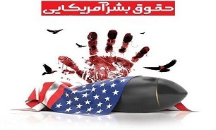 جنایات غرب علیه ملت ایران هرگز از اذهان مردم پاک نخواهد شد