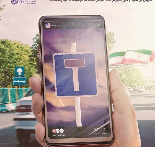 دشمن ضد امید