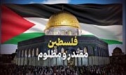فیلم/ فلسطین مقتدر مظلوم
