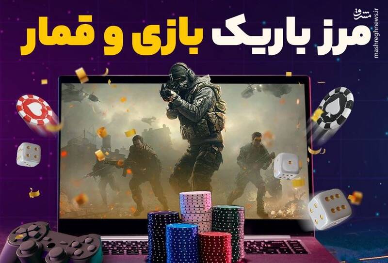 فیلم/ مرز باریک بازی و قمار