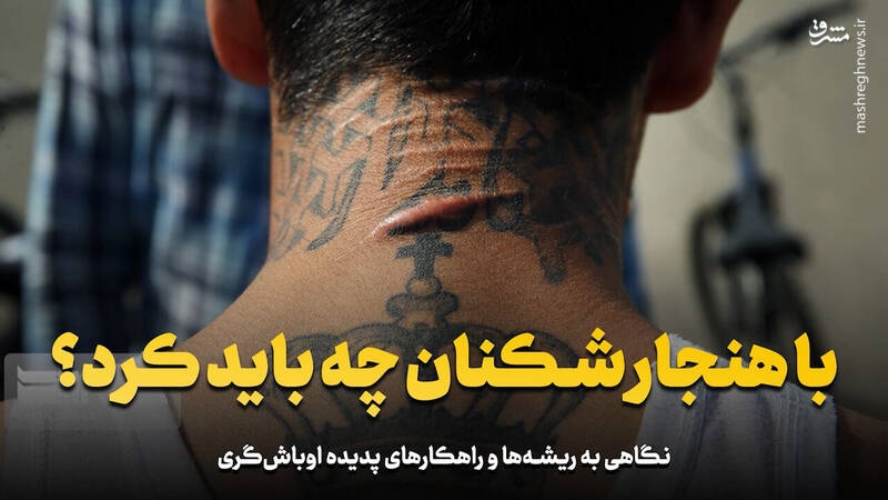 فیلم/ با هنجارشکنان چه باید کرد؟