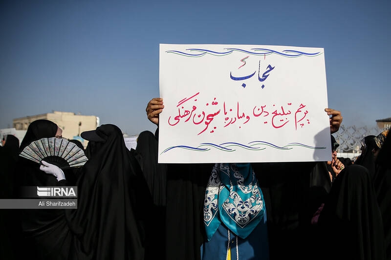 فیلم/اجتماع عظیم مردمی عفاف و حجاب در میدان امام حسین‌ (ع) تهران