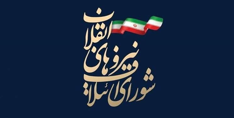 نشست ماهانه احزاب عضو شورای ائتلاف انقلاب اسلامی برگزار شد