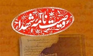 مصیبت آن است که زنده باشیم اما اسلام زیر پای کافران باشد