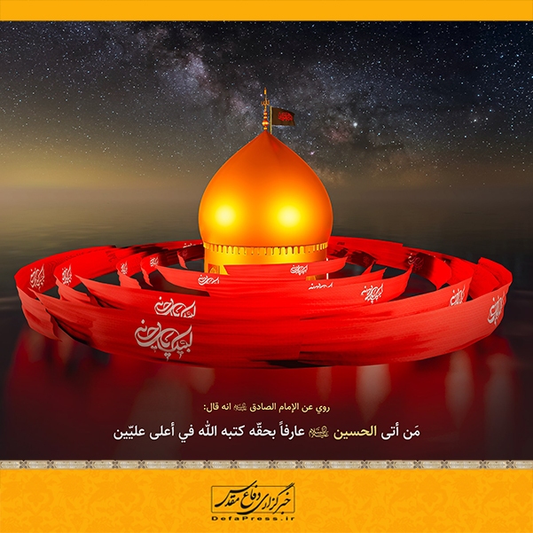 لبیک یا حسین (ع)