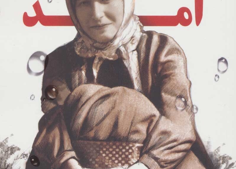 «پاییز آمد»؛ عاشقانه‌های یک زندگی کوتاه اما پربار در دل دفاع مقدس