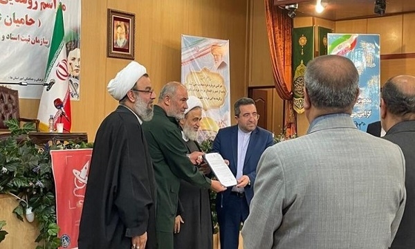 «موسسه حامیان غزه» در سازمان ثبت اسناد رونمایی شد