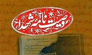 روایتی از زندگی شهید عامری از زبان پدر