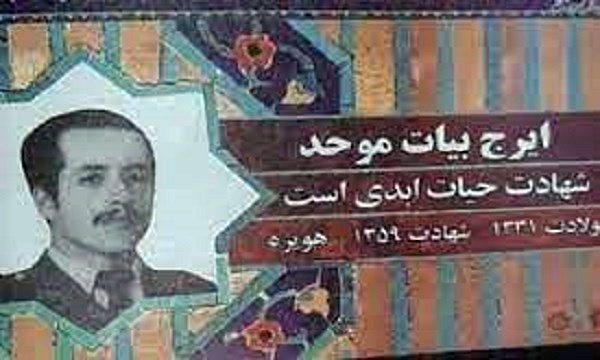 عید/ روایتی از یک شهید نخبه گمنام که در گمنامی شهید شد