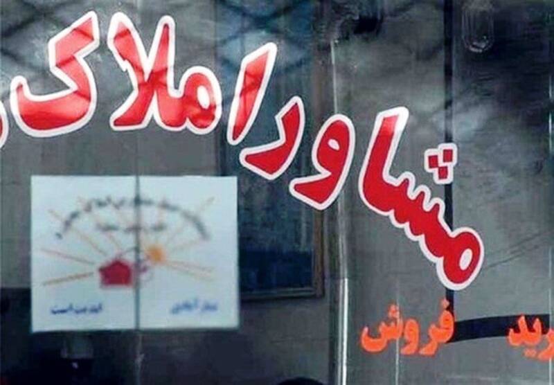 راه اندازی سامانه سوت زنی برای مشاوران املاک