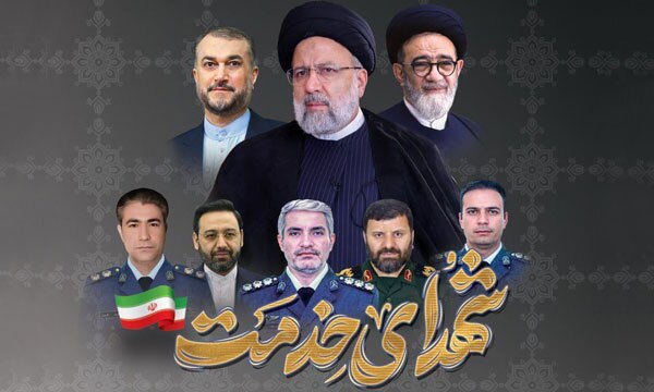 مراسم بزرگداشت شهدای خدمت در مسجد دانشگاه تهران برگزار می‌شود