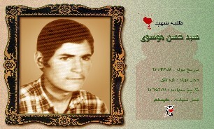 نگاهی به زندگی  شهید «سیدحسن موسوی ندوشن»