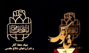 هشتمین جشنواره ملی «فانوس» در کرمان آغاز به کار کرد