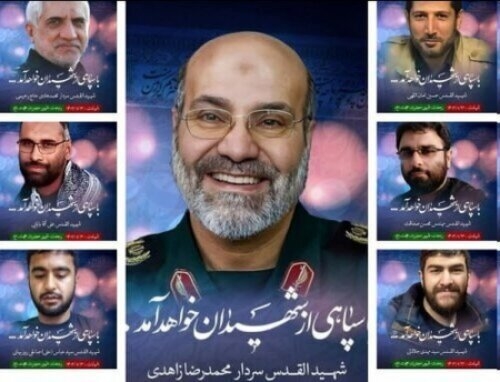 مراسم گرامیداشت چهلمین روز شهدای «قدس» برگزار شد