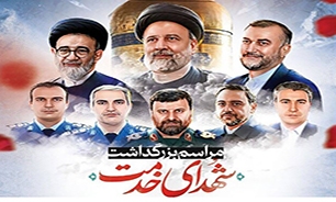 اصحاب رسانه خوزستان یاد و خاطره شهدای خدمت را گرامی داشتند