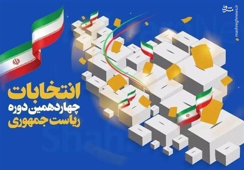 مشارکت در انتخابات یعنی پذیرش قلبی سازوکار انتخابات