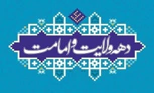 برنامه‌های دهه ولایت ویژه زائران غیرایرانی در حرم رضوی