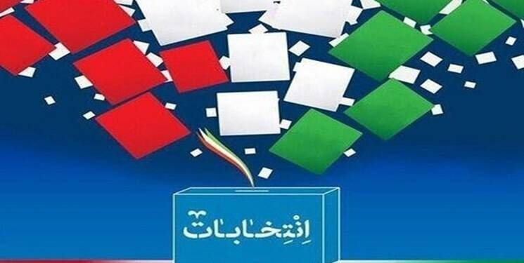 تحقق انتخابات تراز در هشتم تیر