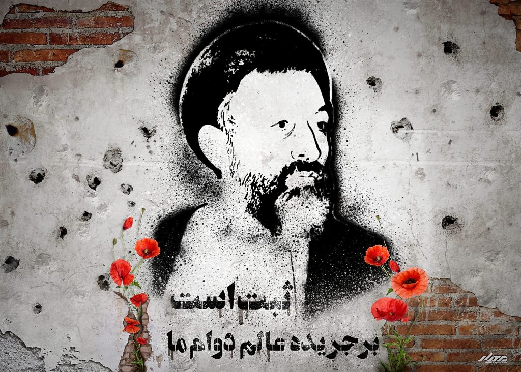/ شهید بهشتی/ منتشر نشود