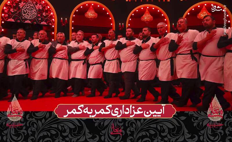 فیلم/ آیین عزاداری کمر به کمر در حسینیه معلی