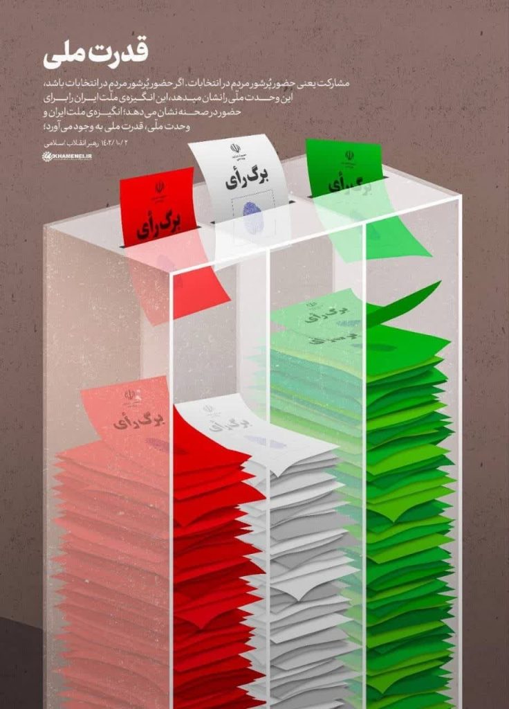 قدرت ملی