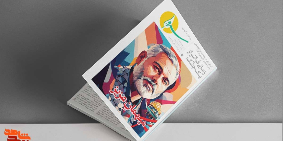 شصت و چهارمین شماره نشریه «سرو» منتشر شد