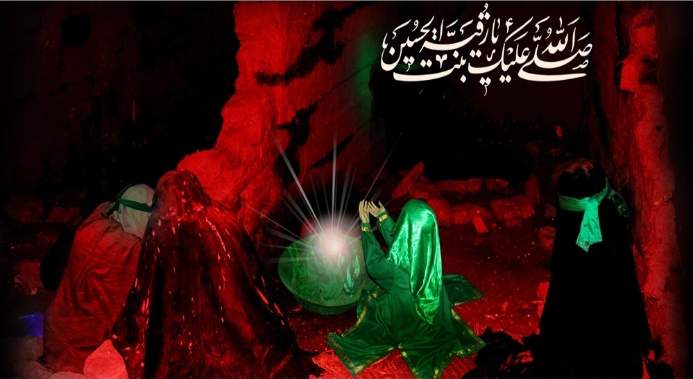 صلی اللهُ علیکِ یا ریحانةَ الحسین (س)