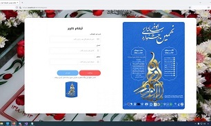 رونمایی از سایت نهمین جشنواره رسانه ای ابوذر در استان کرمان