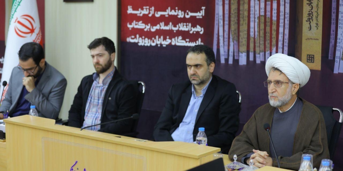 «ایستگاه خیابان روزولت» تکیه بر ۱۰ هزار سند دارد