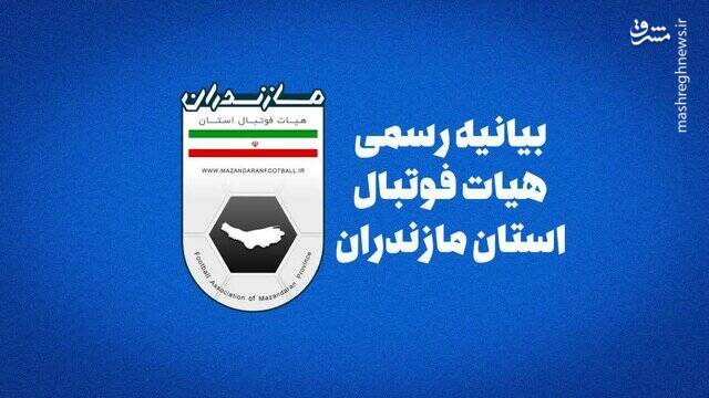 عوامل درگیری در لیگ فوتبال جوانان مازندران نقره داغ شدند