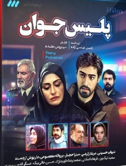 نیروی انتظامی در قاب فیلم و سریال+ عکس و فیلم