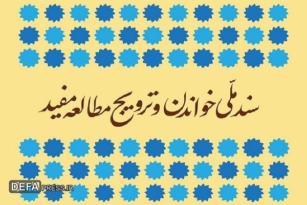ابلاغ دادستانی کل کشور برای پیگیری اجرای «سند ملی خواندن»