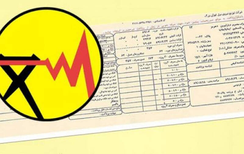 قبوض نجومی برق در انتظار پر مصرفین