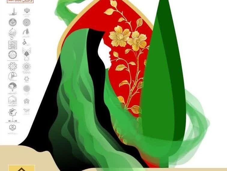 همایش «تجلی هویت زن مسلمان» برگزار می‌شود