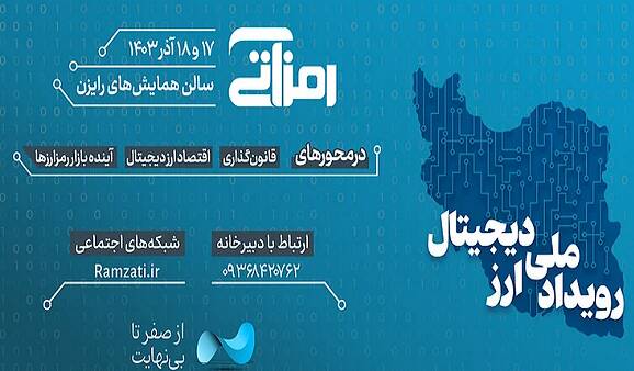 درآمدزایی جدید حامیان دولت/ ۳ میلیون بدهید، وعده‌های همتی را از نزدیک بشنوید +عکس