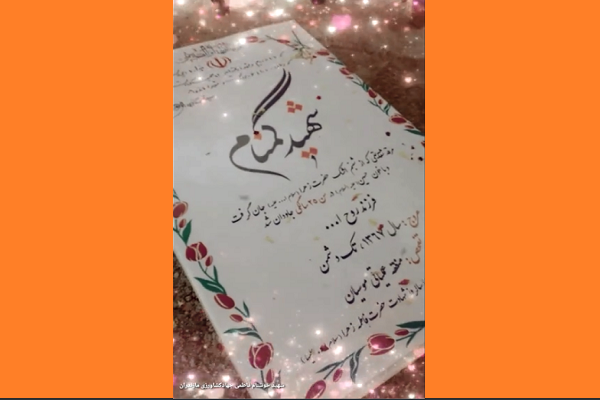 فیلم/ یادمان شهید گمنام جهاد کشاورزی مازندران در آستانه میلاد امام علی (ع)