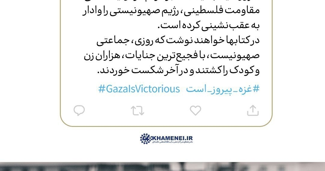 رهبر انقلاب:مقاومت فلسطین، اسرائیل را وادار به عقبنشینی کرد