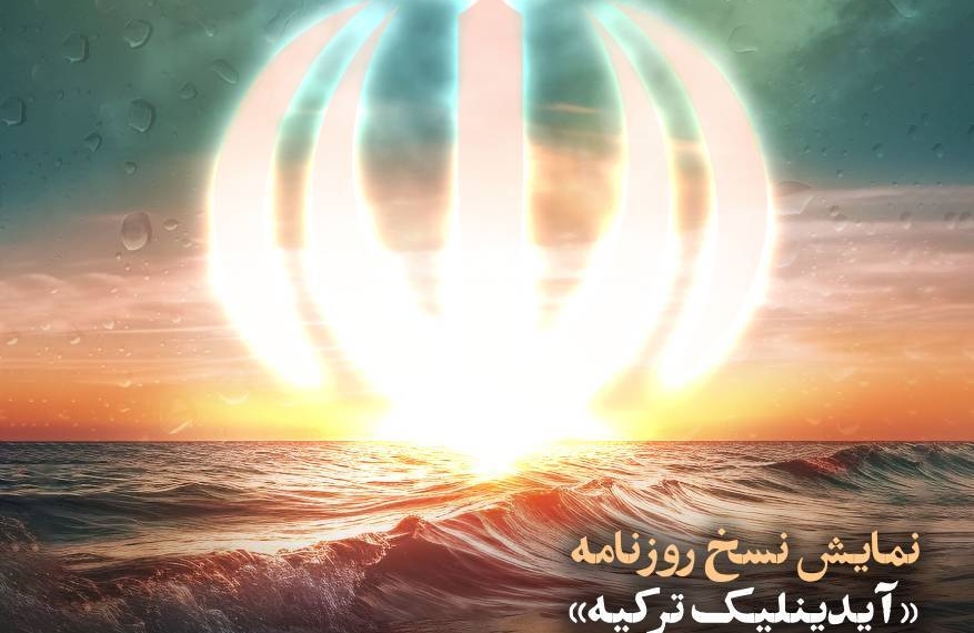 انقلاب نور در موزه ملی انقلاب اسلامی و دفاع مقدس