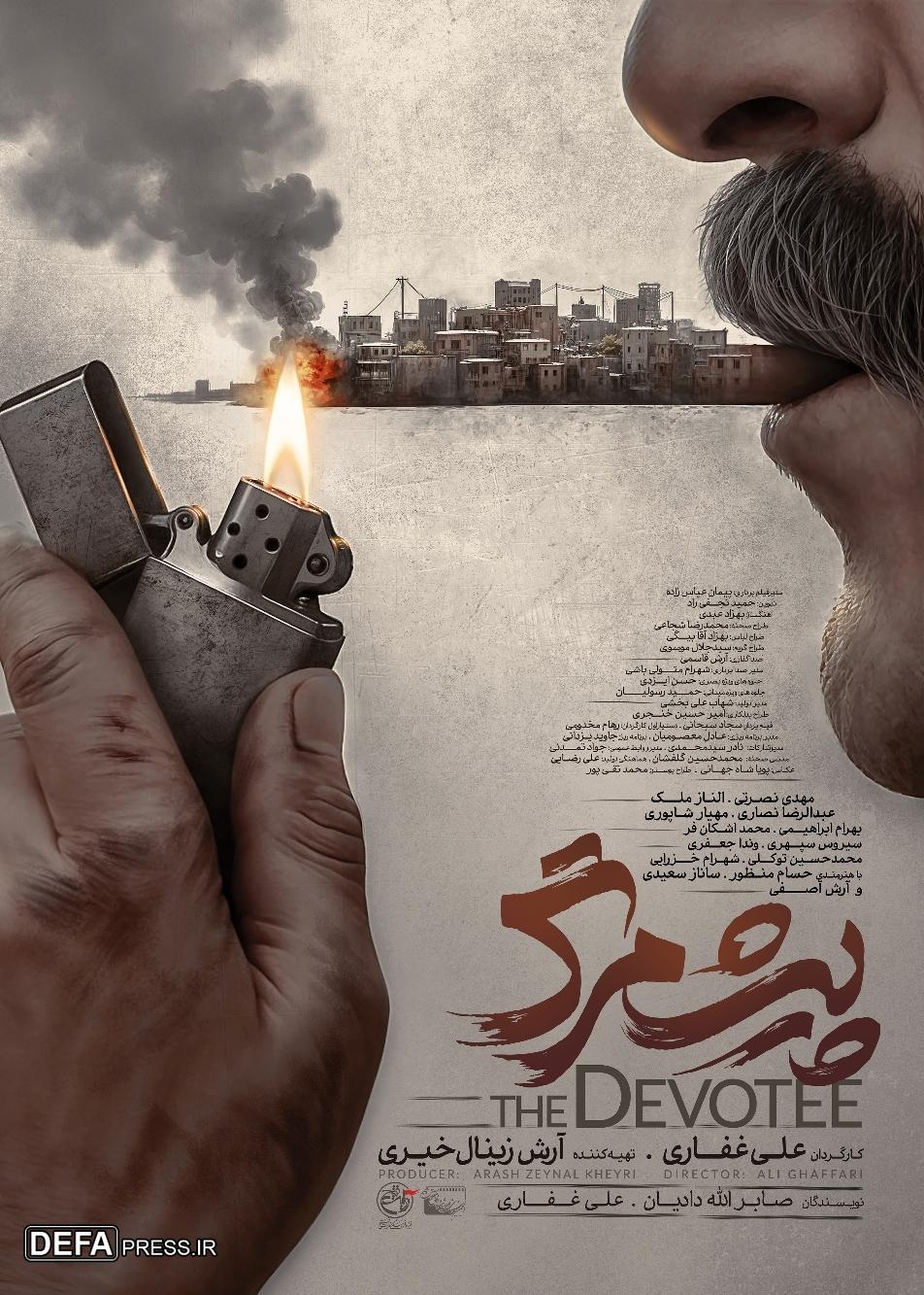 رونمایی از پوستر فیلم سینمایی «پیشمرگ»