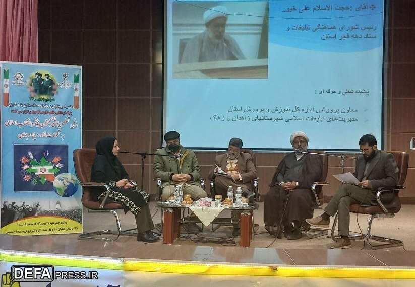 پنل تخصصی تاثیر گفتمان پیشرو انقلاب اسلامی بر تحولات خارومیانه و جهان در زاهدان برگزار شد