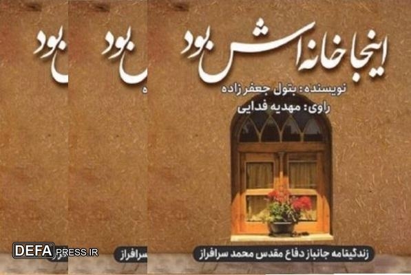 زندگی باید بدون تشریفات شروع شود