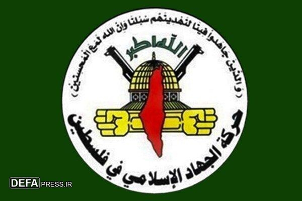 واکنش جهاد اسلامی به اقدام آپارتایدی رژیم صهیونیستی علیه اسیران