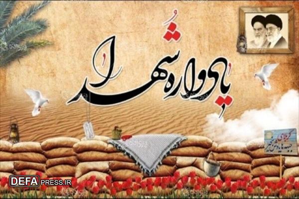 دومین یادواره ی شهدای «کفران» در شهر اصفهان برگزار می‌شود