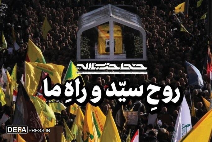 شماره جدید هفته نامه «خط حزبالله» منتشر شد