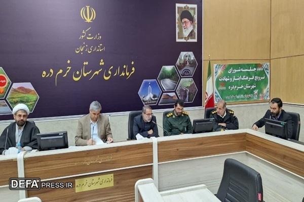 برگزاری جلسه شورای ترویج و توسعه فرهنگ ایثار و شهادت شهرستان خرمدره