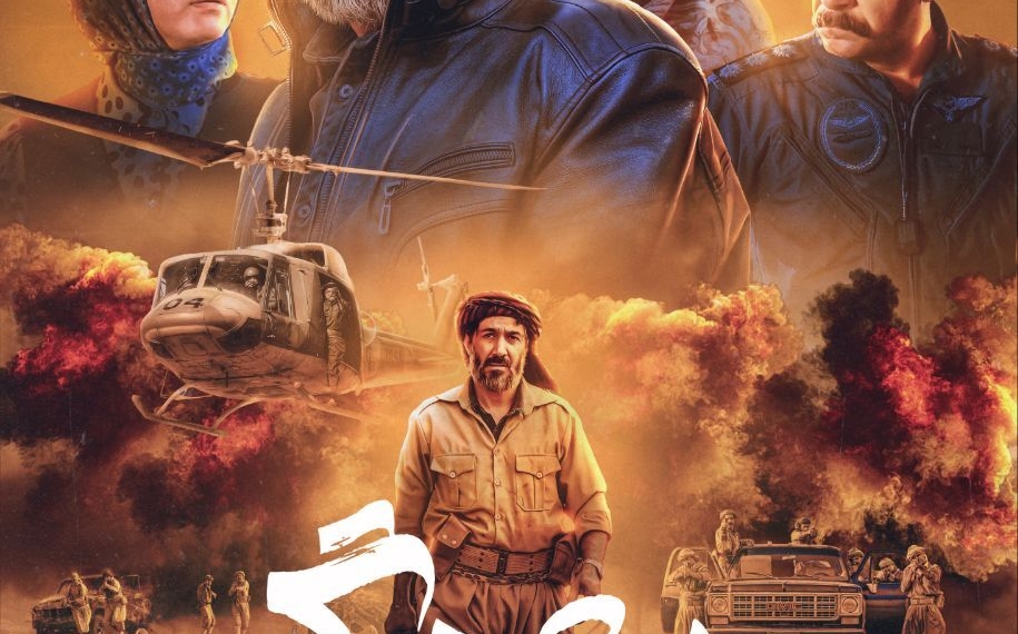 پوستر جدید فیلم‌ سینمایی «پیش‌مرگ» منتشر شد