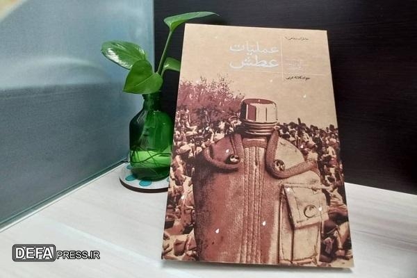 روایتی از مجاهدت رزمندگان گردان «عمار» در تنگه «ابوقریب» در «عملیات عطش»