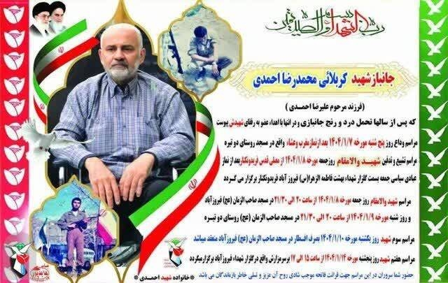 آخرین ایثار یک جانباز شهید