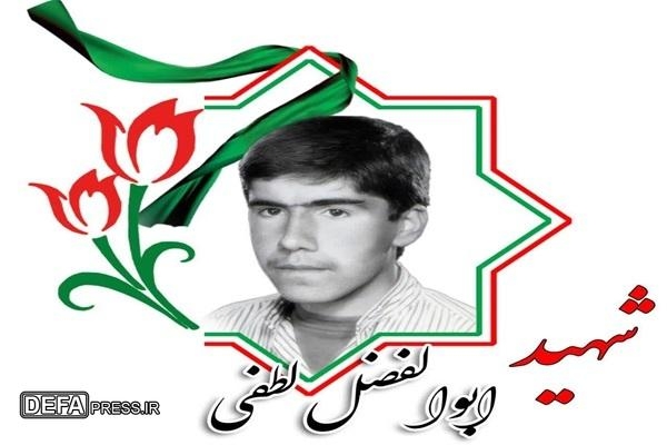 مادر شهید والامقام «ابوالفضل لطفی» آسمانی شد