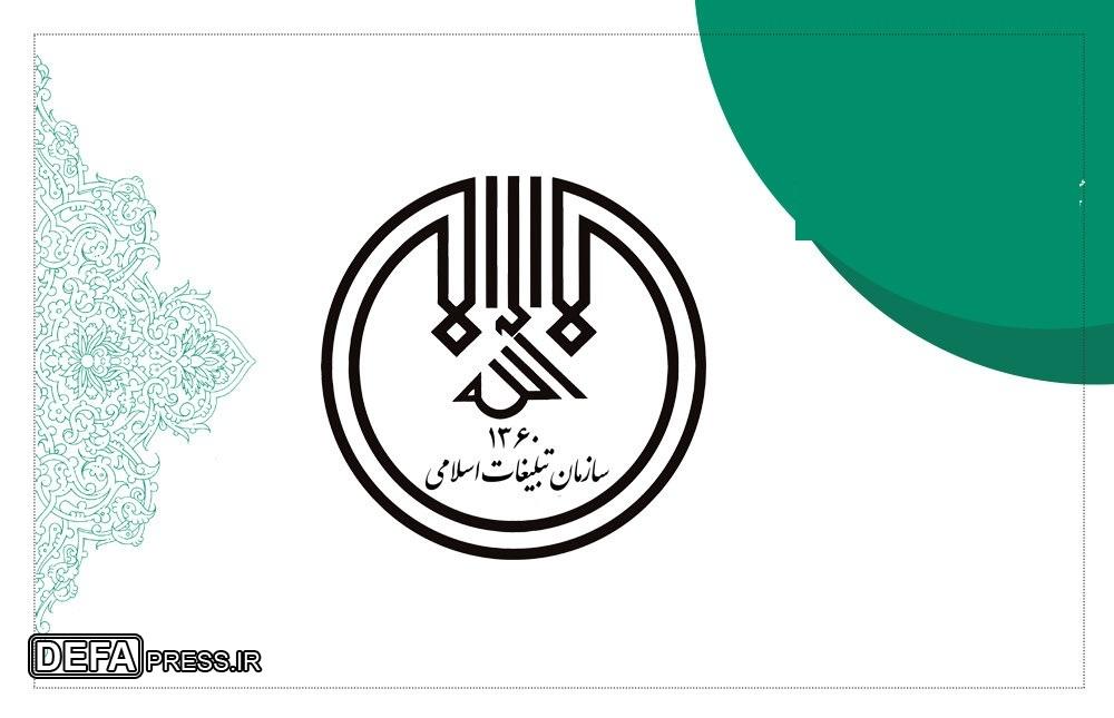 اداره کل ادیان و مذاهب سازمان تبلیغات اسلامی اهانت به مقدسات مذاهب را محکوم کرد